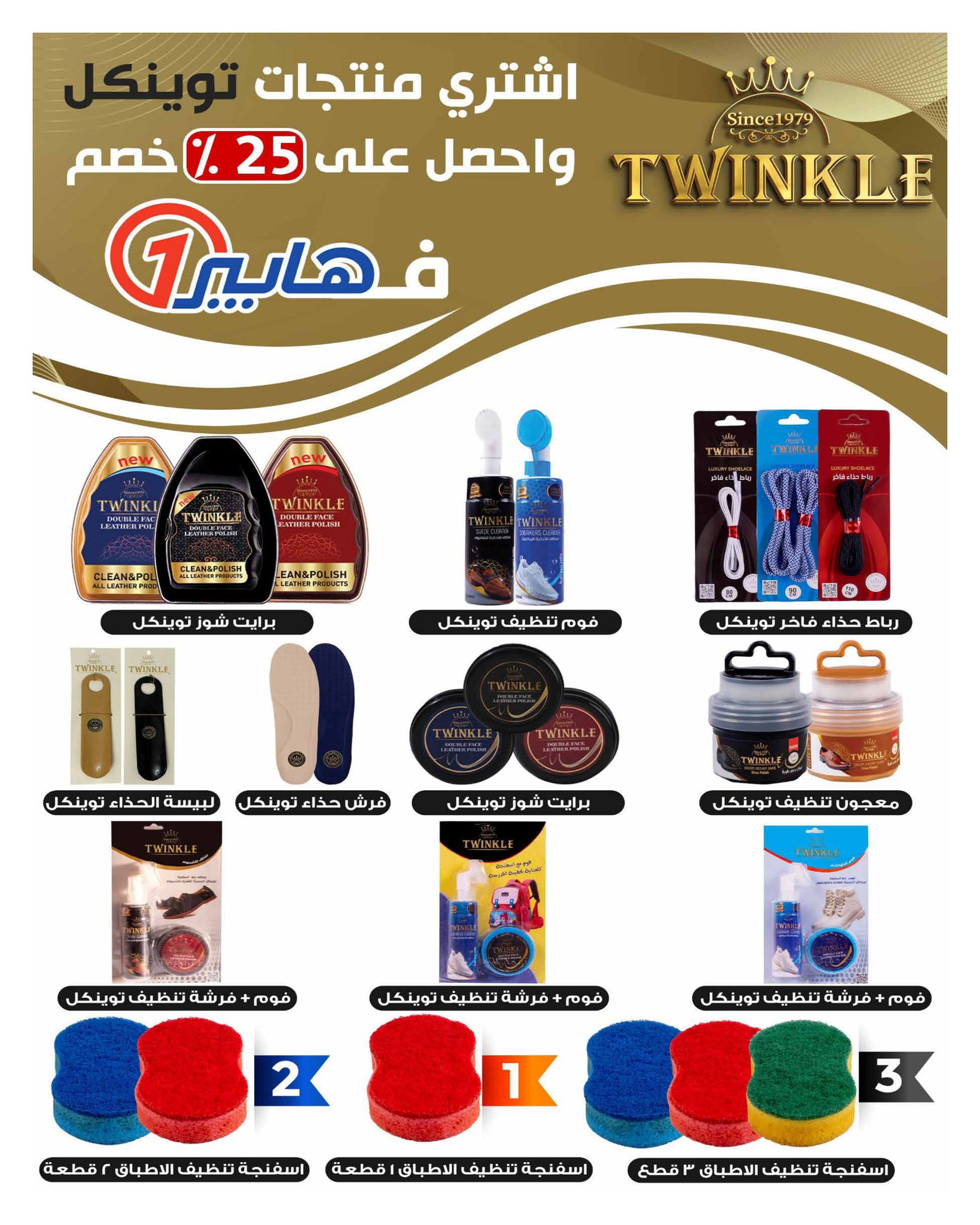 hyper-one offers from 25oct to 1oct 2025 عروض هايبر وان من 25 أكتوبر حتى 1 أكتوبر 2025 صفحة رقم 33